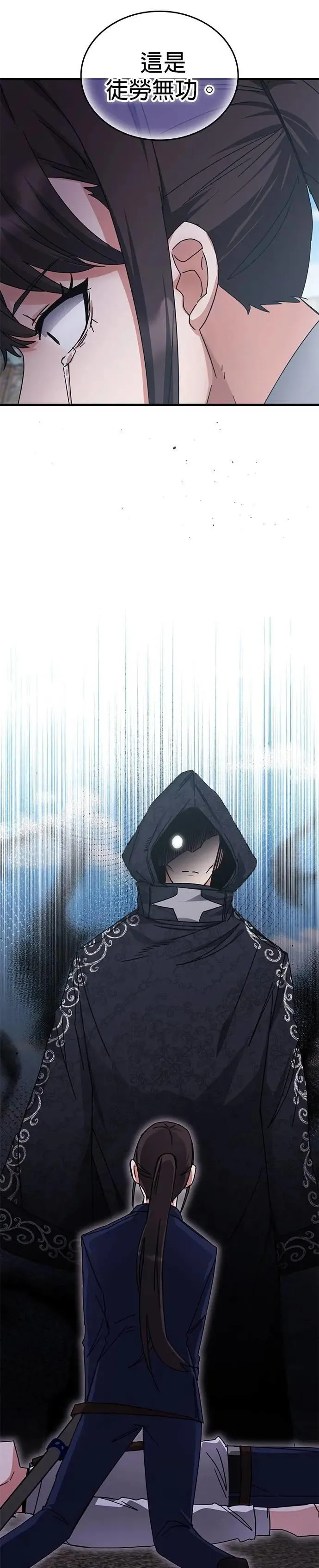 第137话 第34页