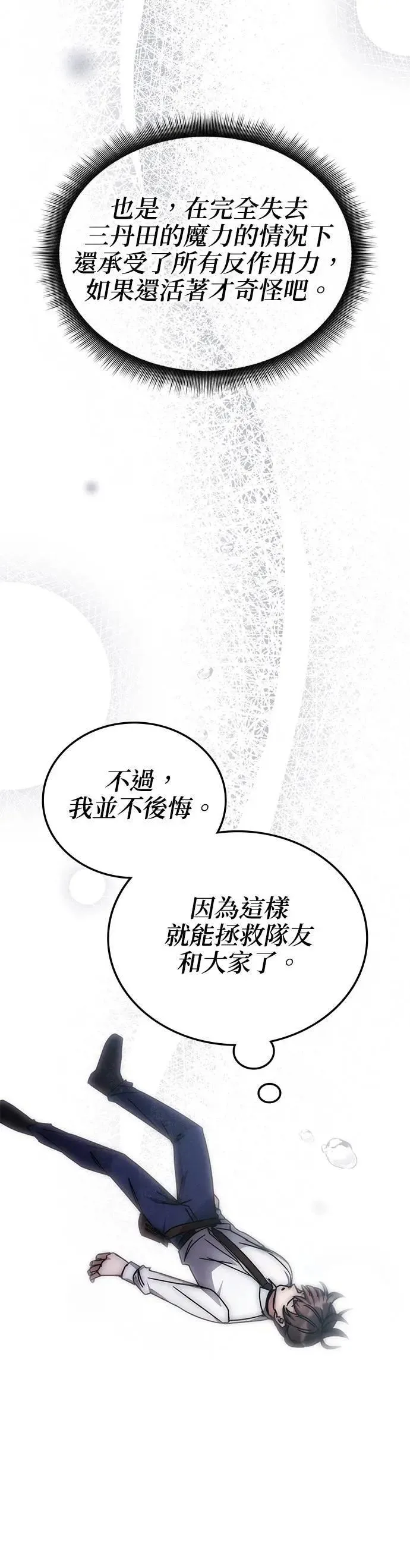 第137话 第39页