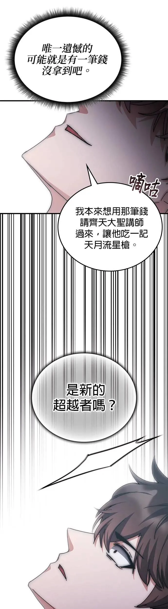 第137话 第40页