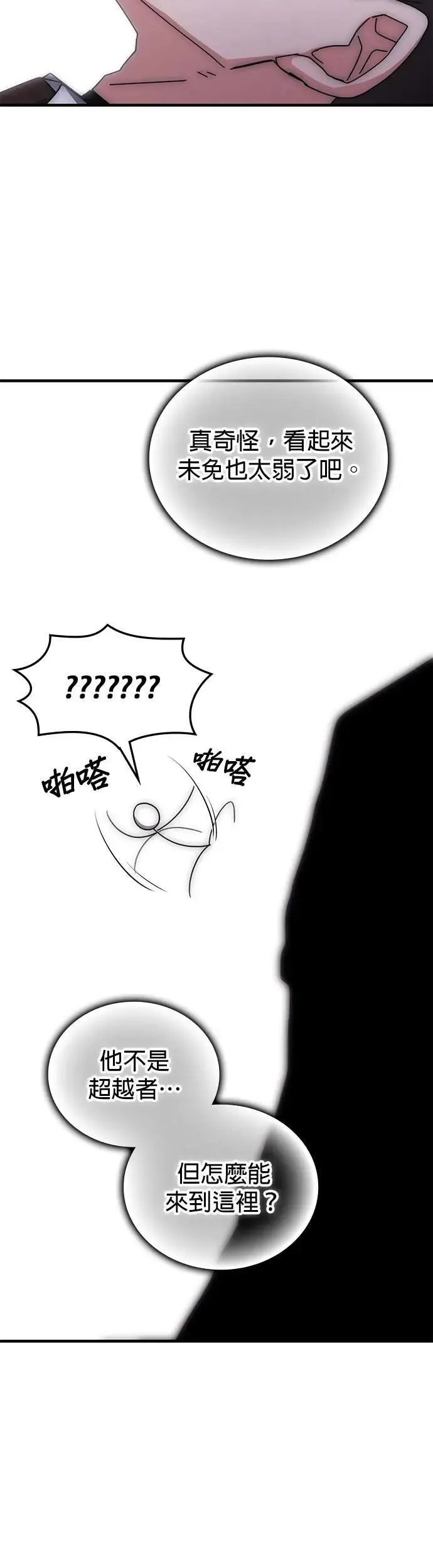 第137话 第41页