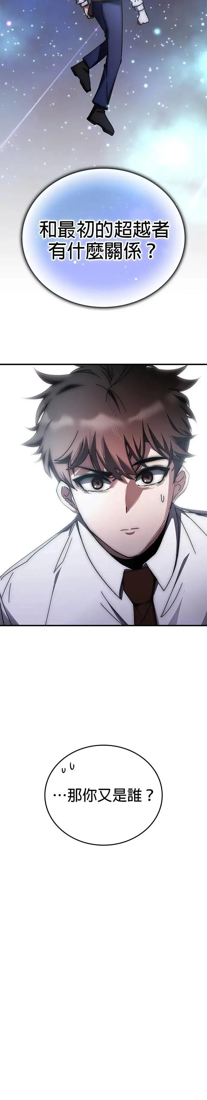 第137话 第43页