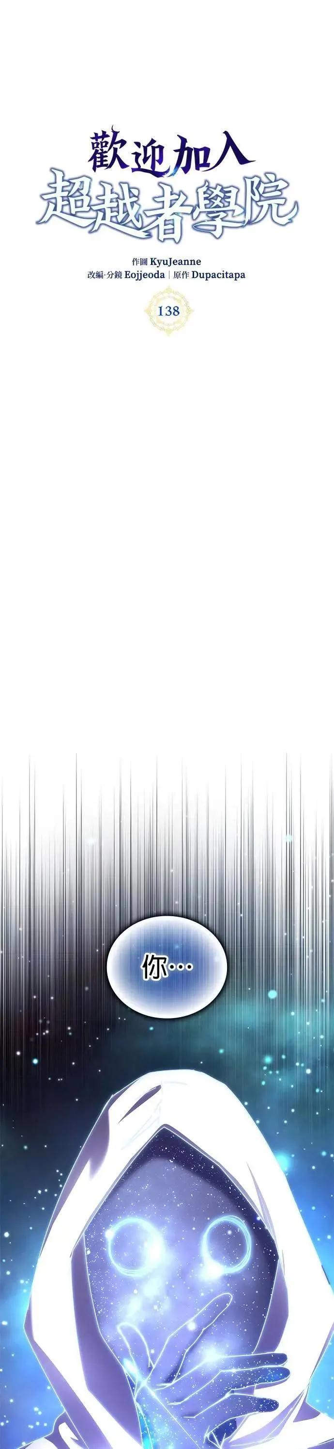 第138话 第1页