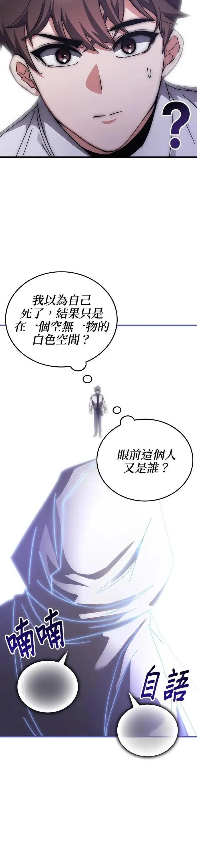 第138话 第3页