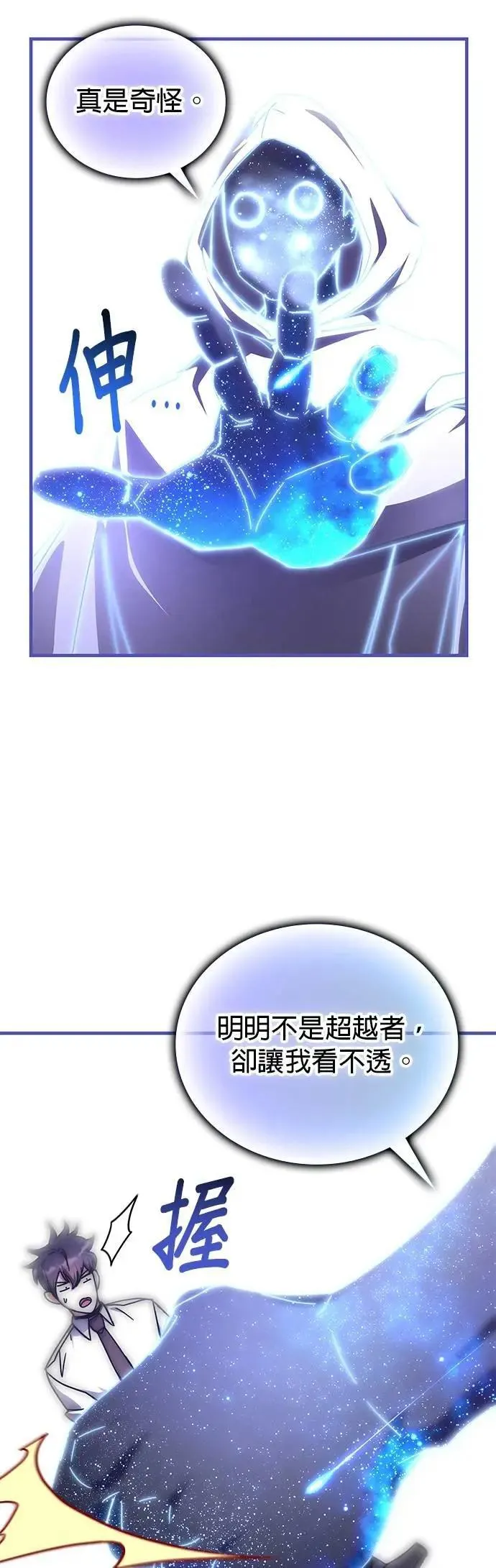 第138话 第4页