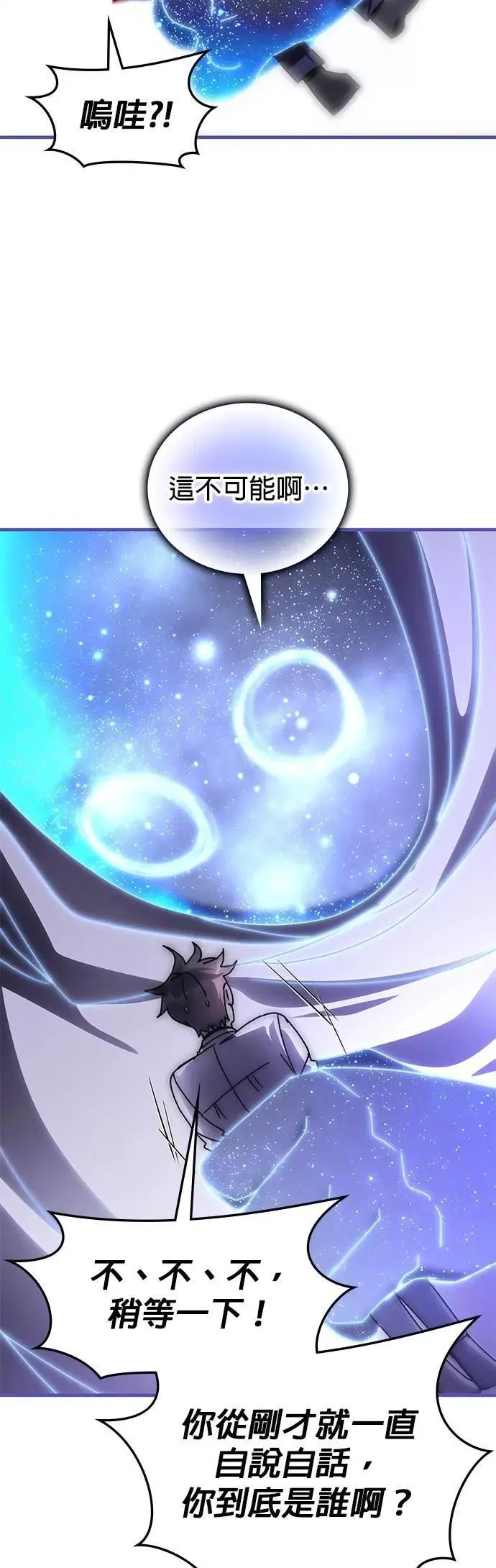 第138话 第5页