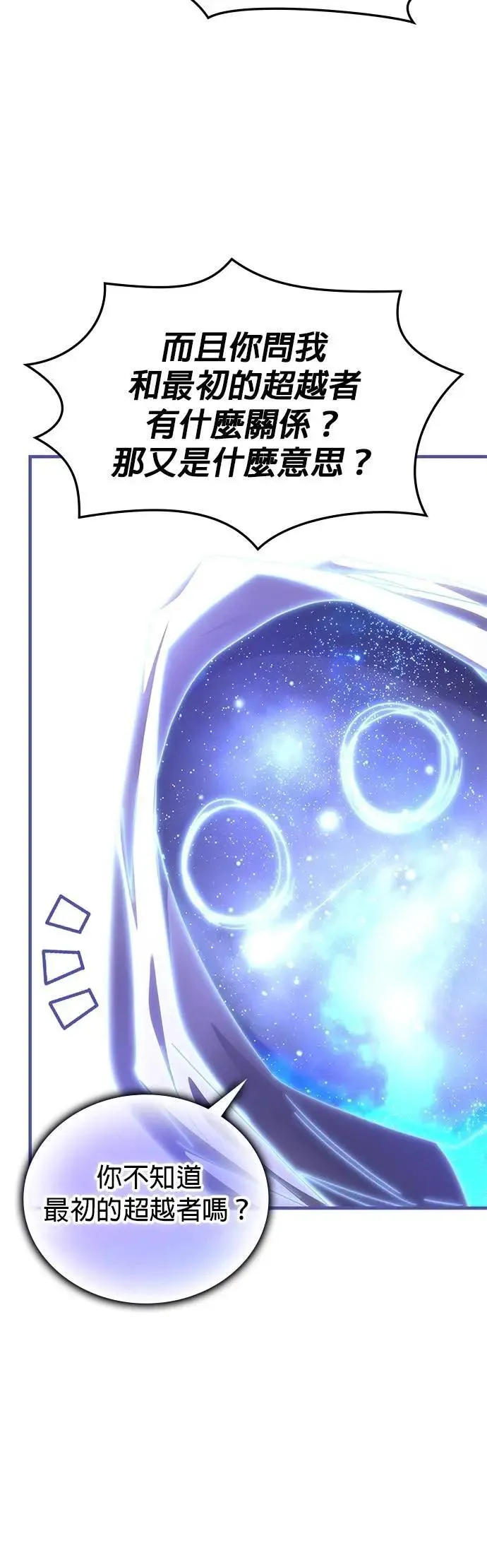 第138话 第6页