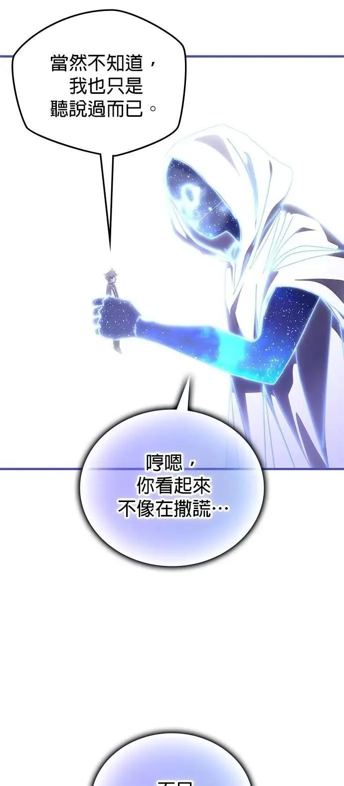 第138话 第7页
