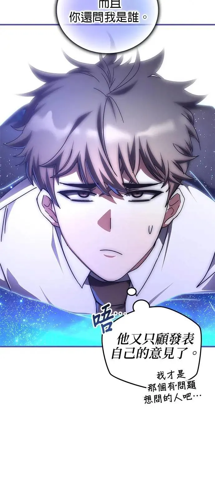 第138话 第8页