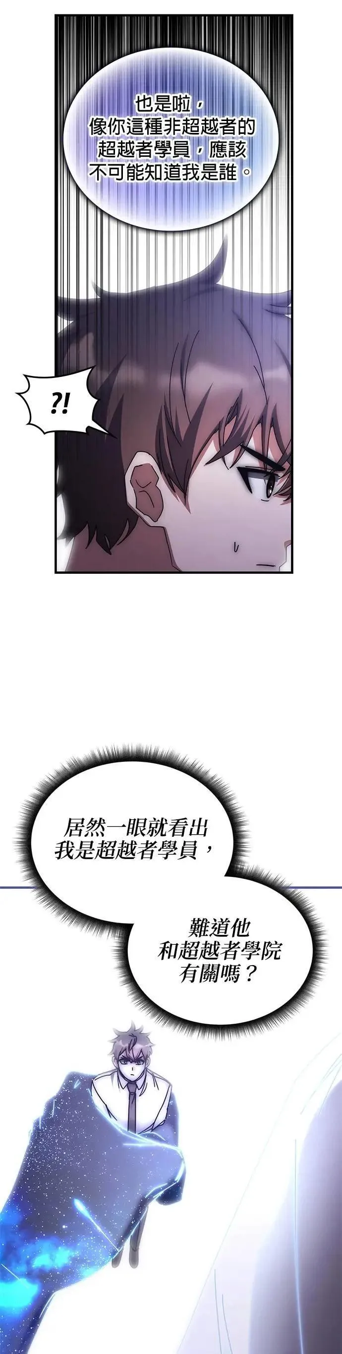 第138话 第9页