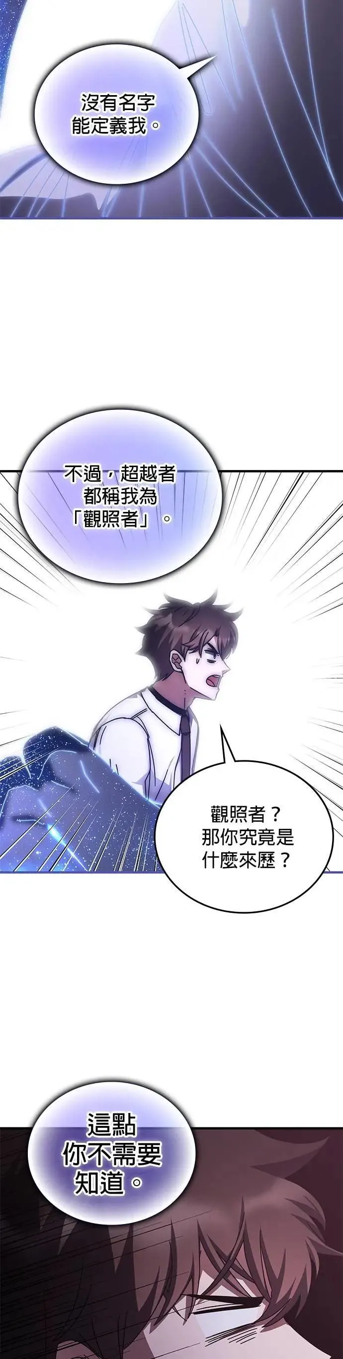第138话 第10页