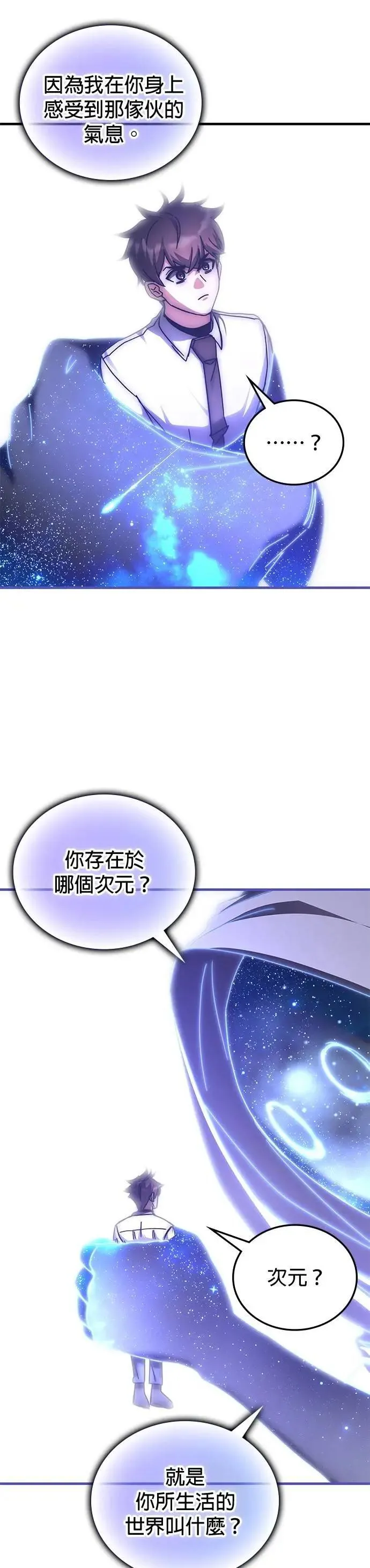 第138话 第12页