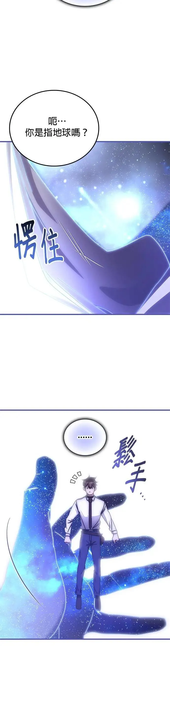 第138话 第13页