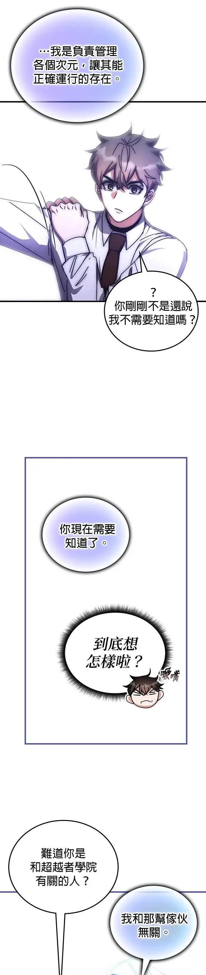 第138话 第14页