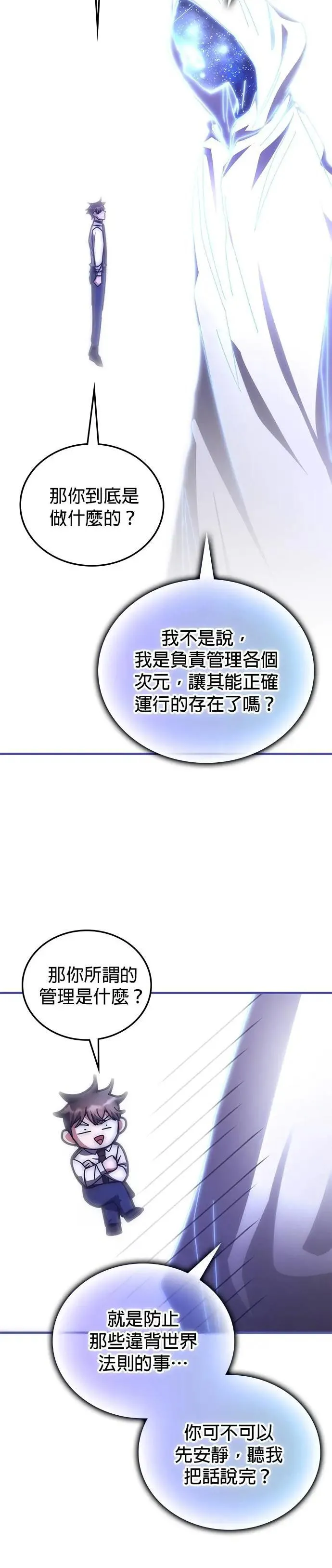 第138话 第15页