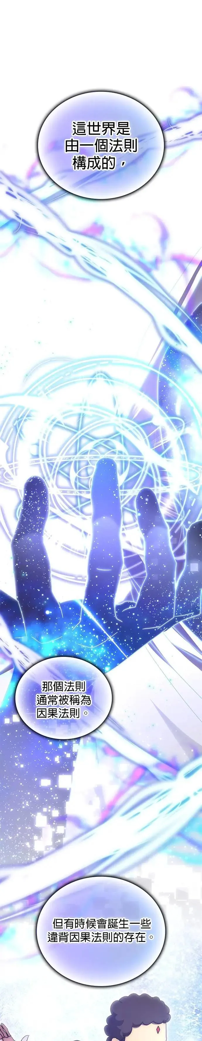 第138话 第16页