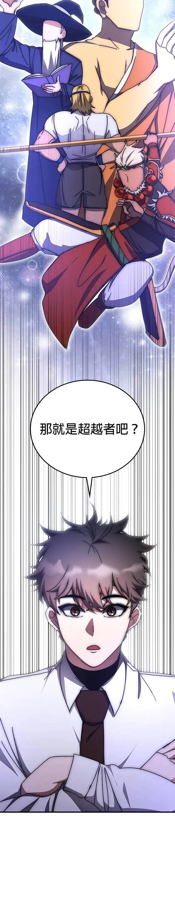 第138话 第17页