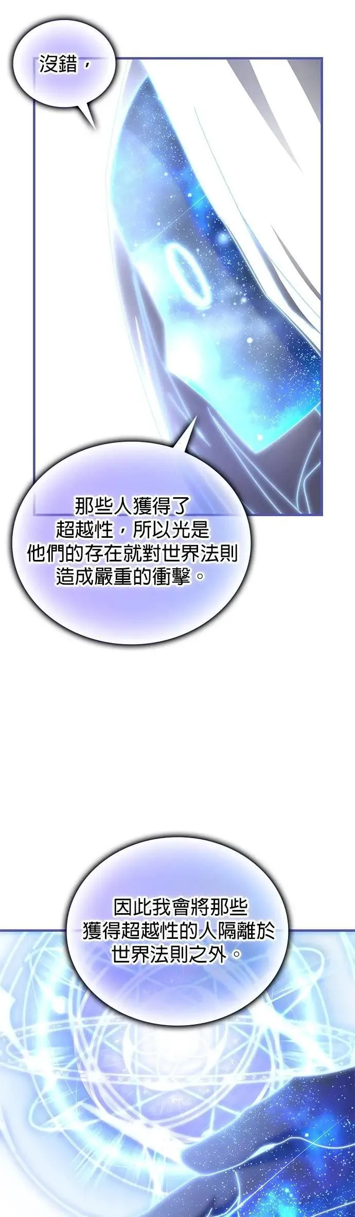 第138话 第18页
