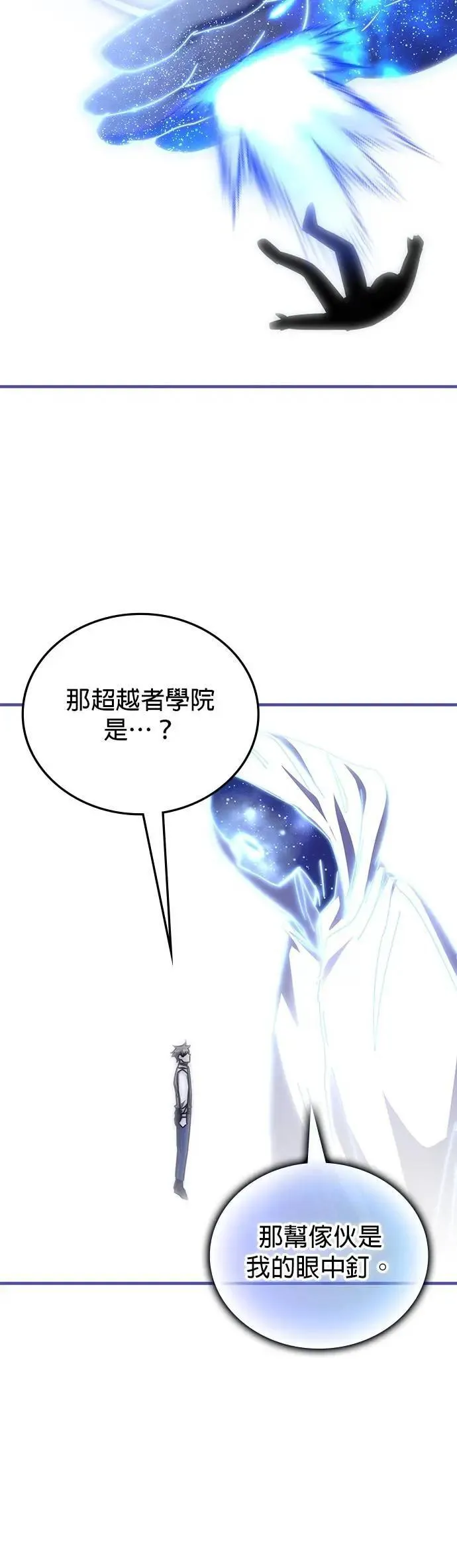第138话 第19页