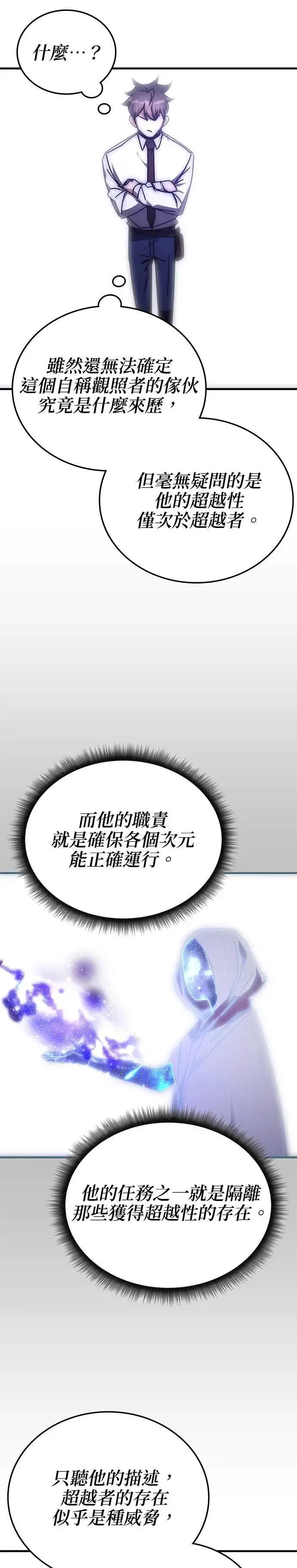 第138话 第20页
