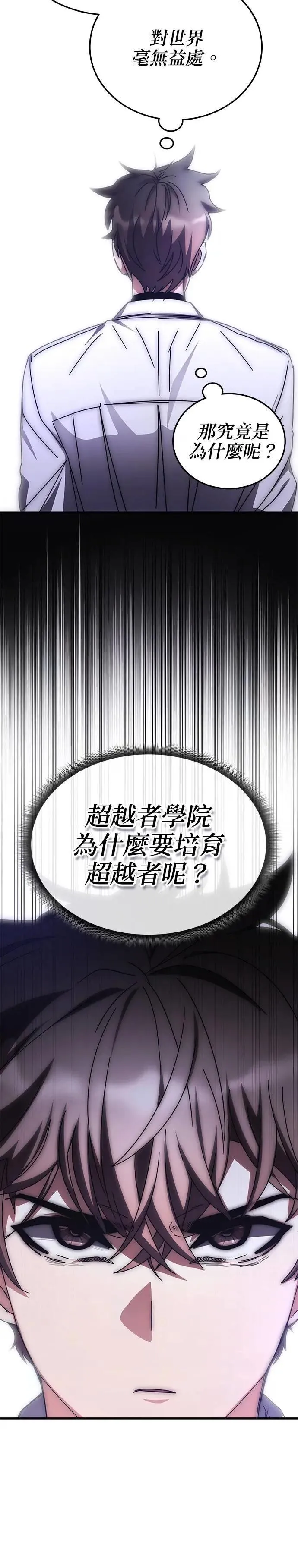 第138话 第21页