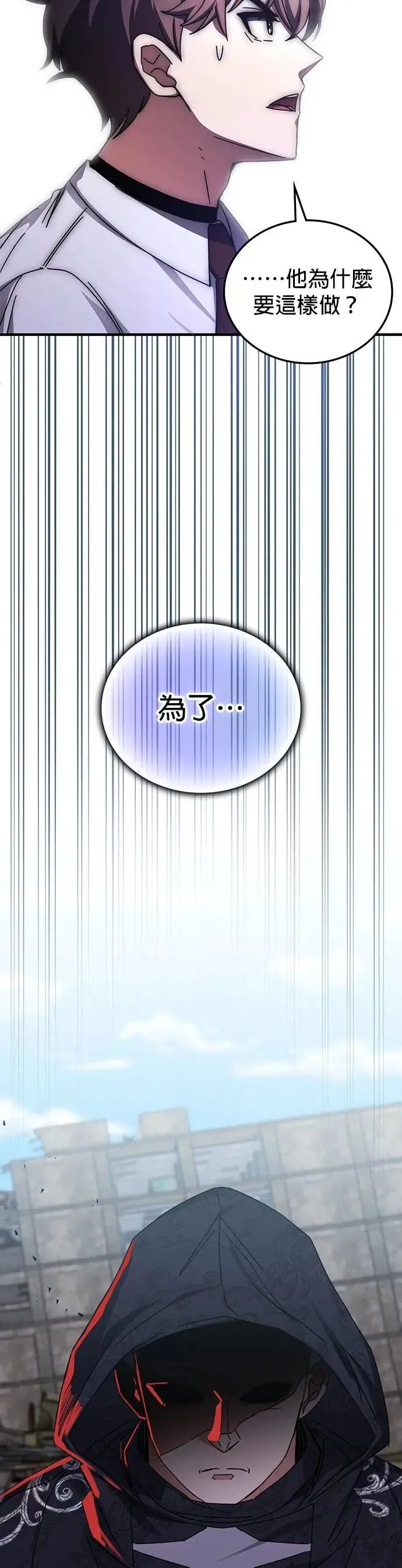 第138话 第23页