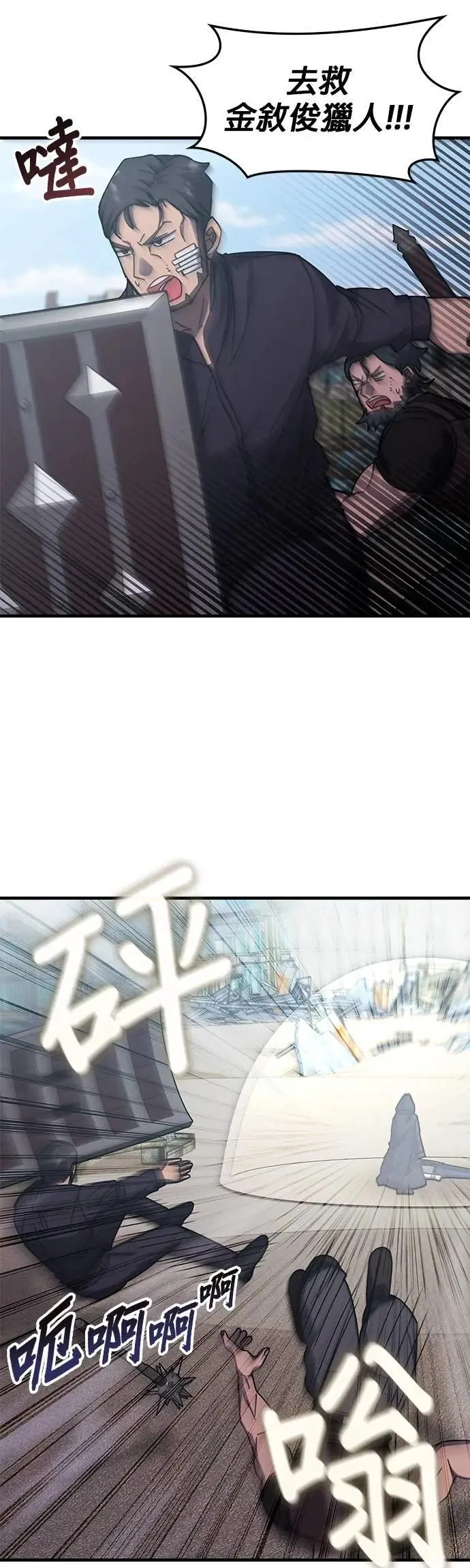 第138话 第25页