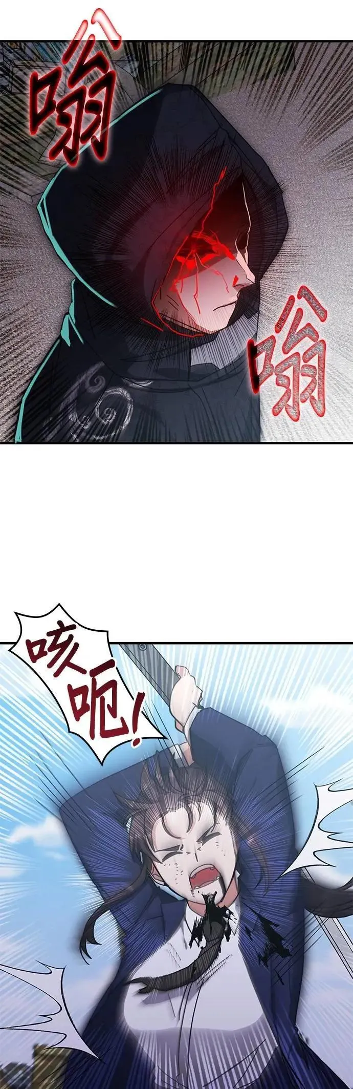 第138话 第27页