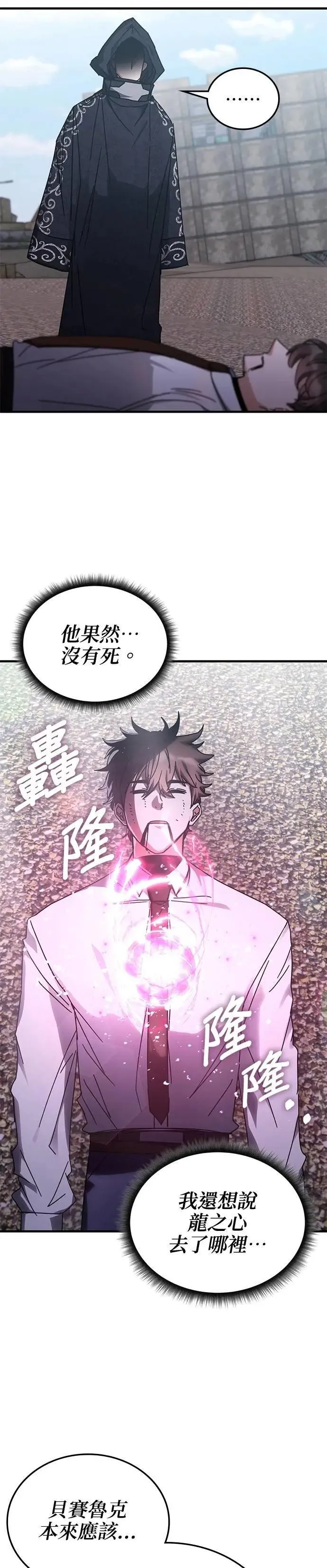 第138话 第29页