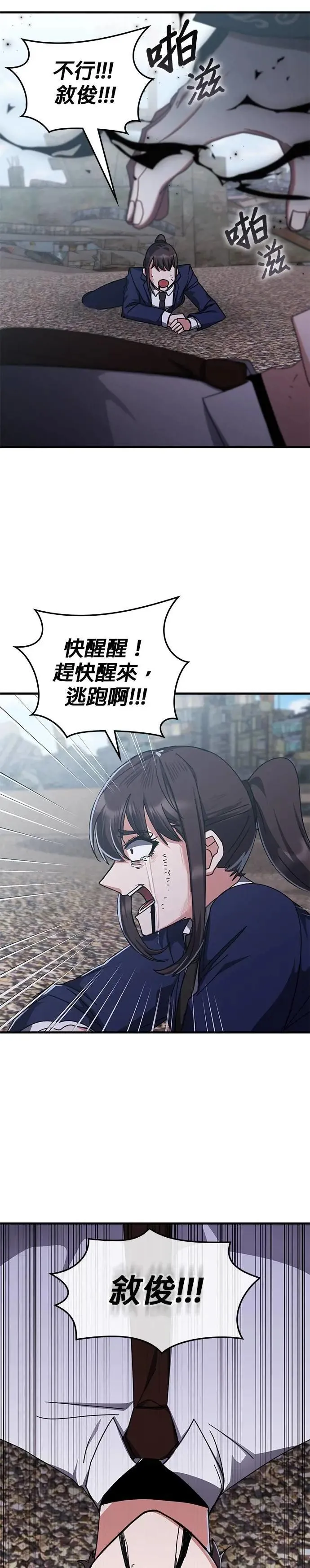 第138话 第33页