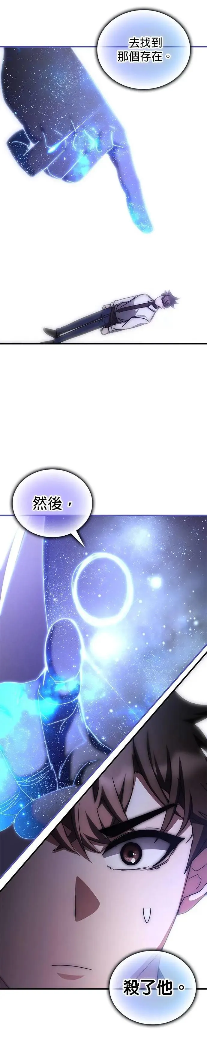 第138话 第37页