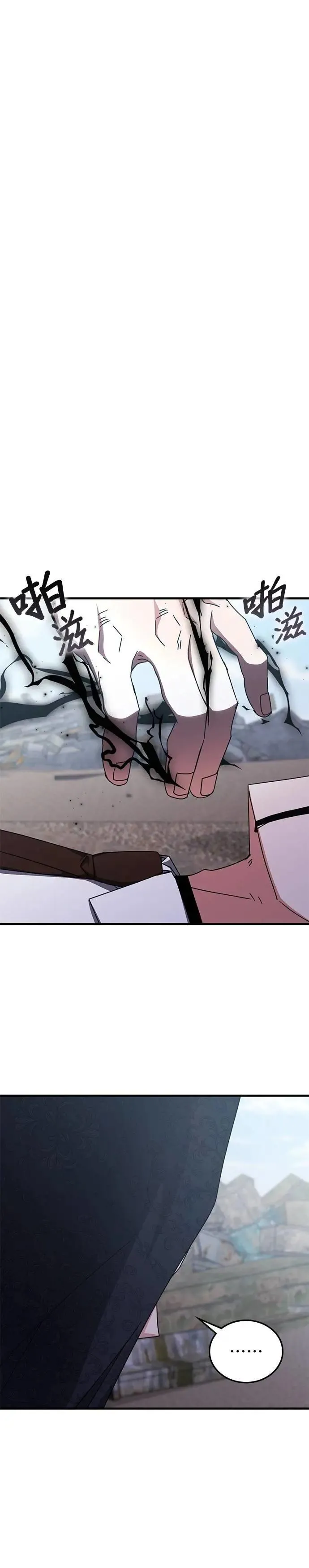 第138话 第38页