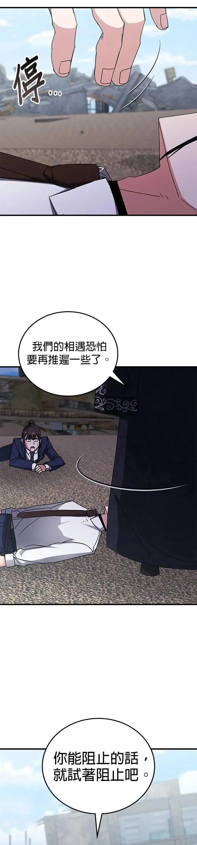 第138话 第39页