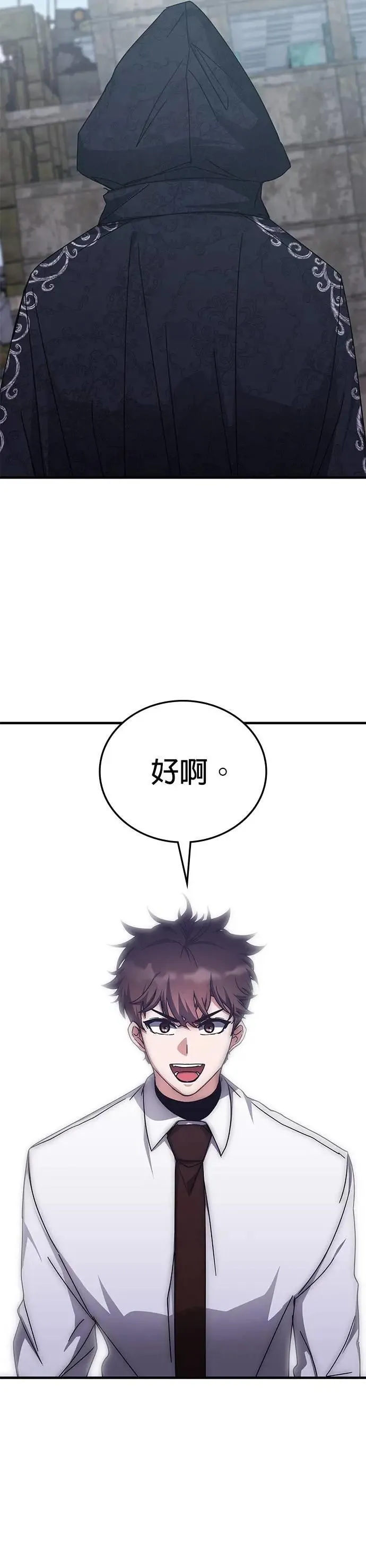 第138话 第40页