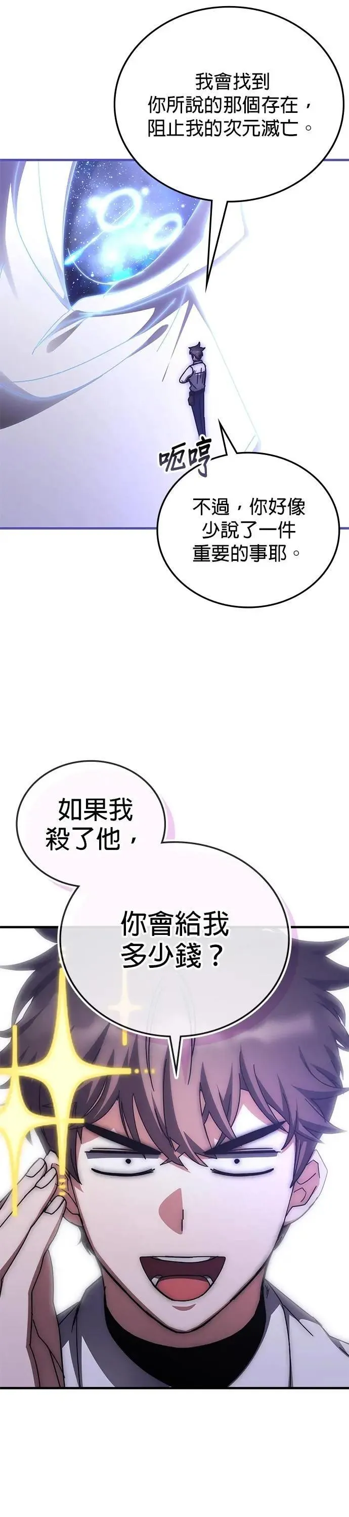 第138话 第41页