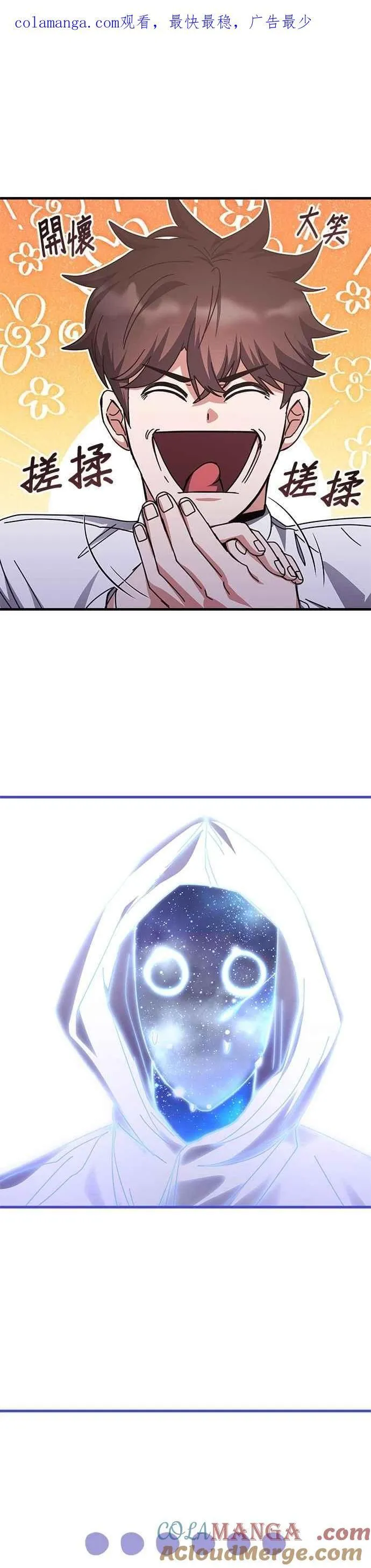 第139话 第1页