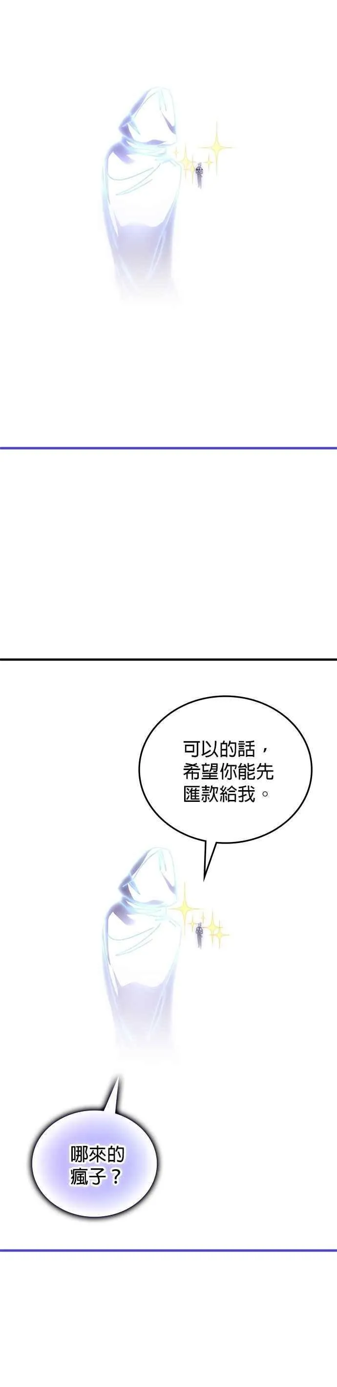 第139话 第2页