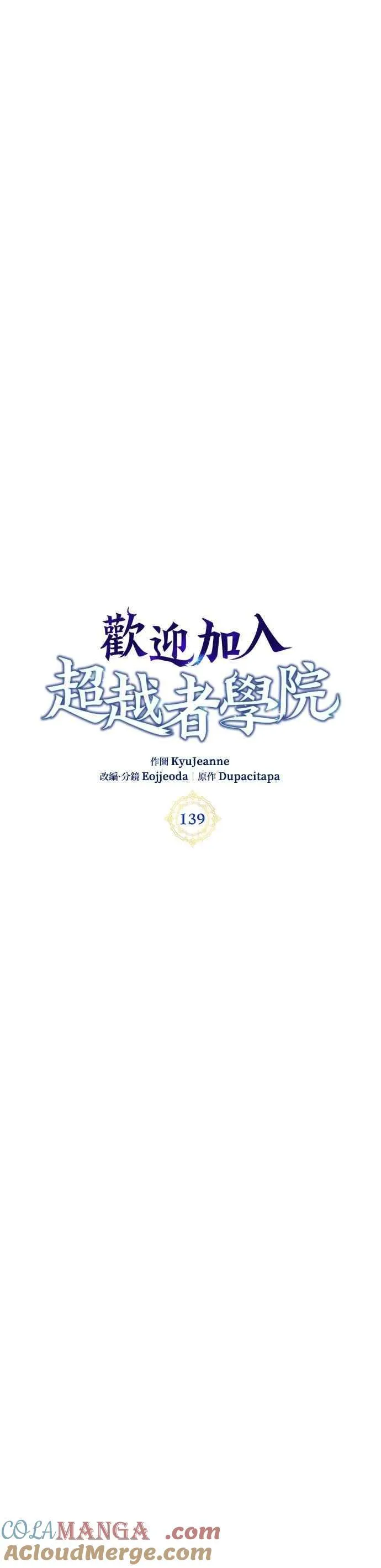 第139话 第3页