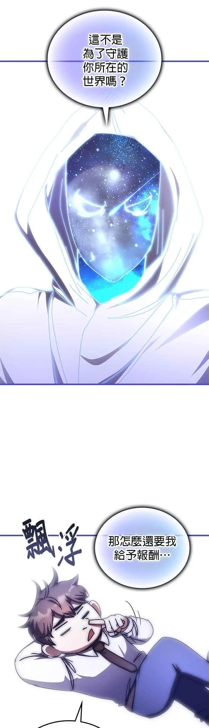 第139话 第4页