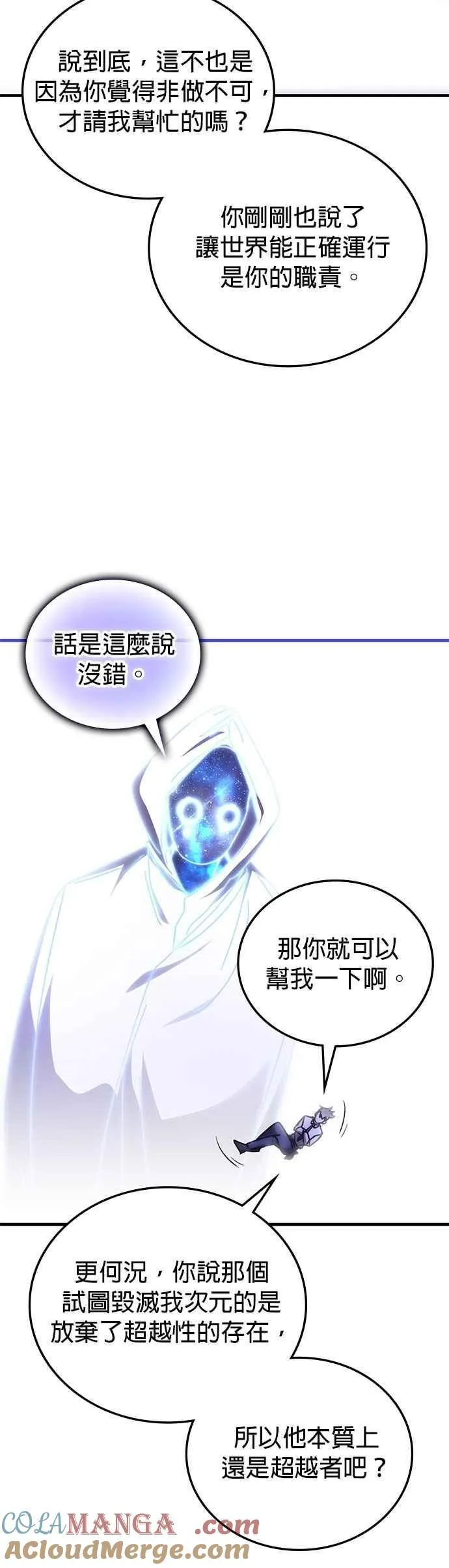 第139话 第5页