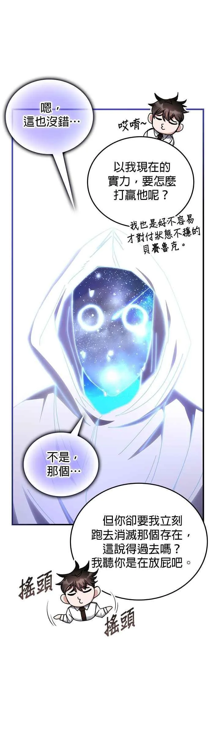 第139话 第6页