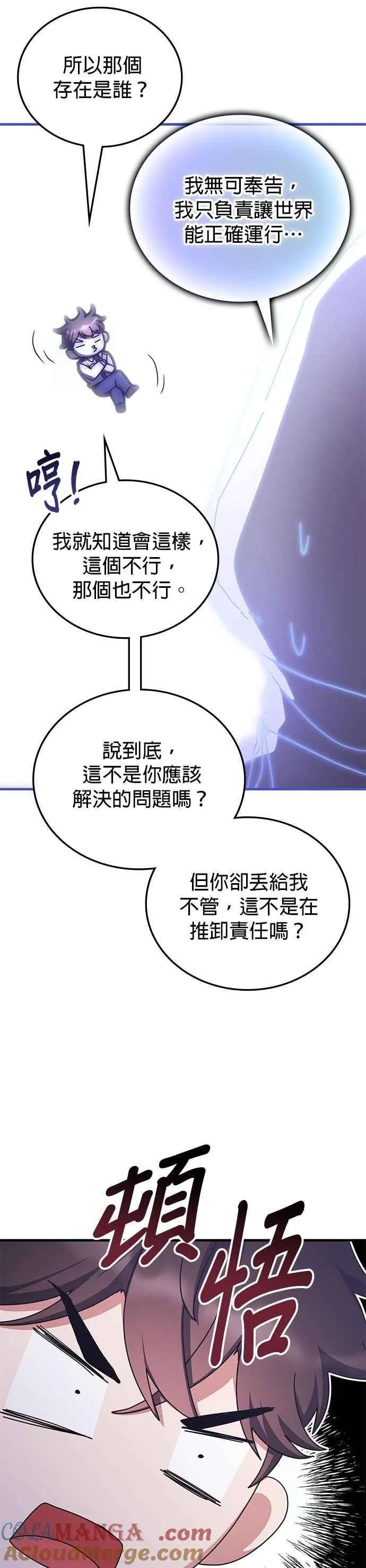 第139话 第7页