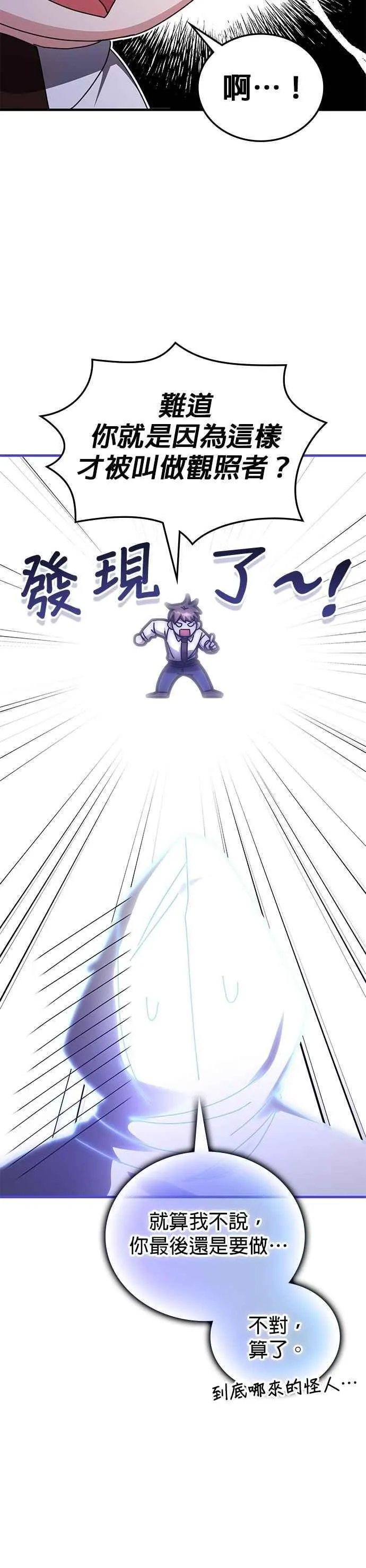 第139话 第8页