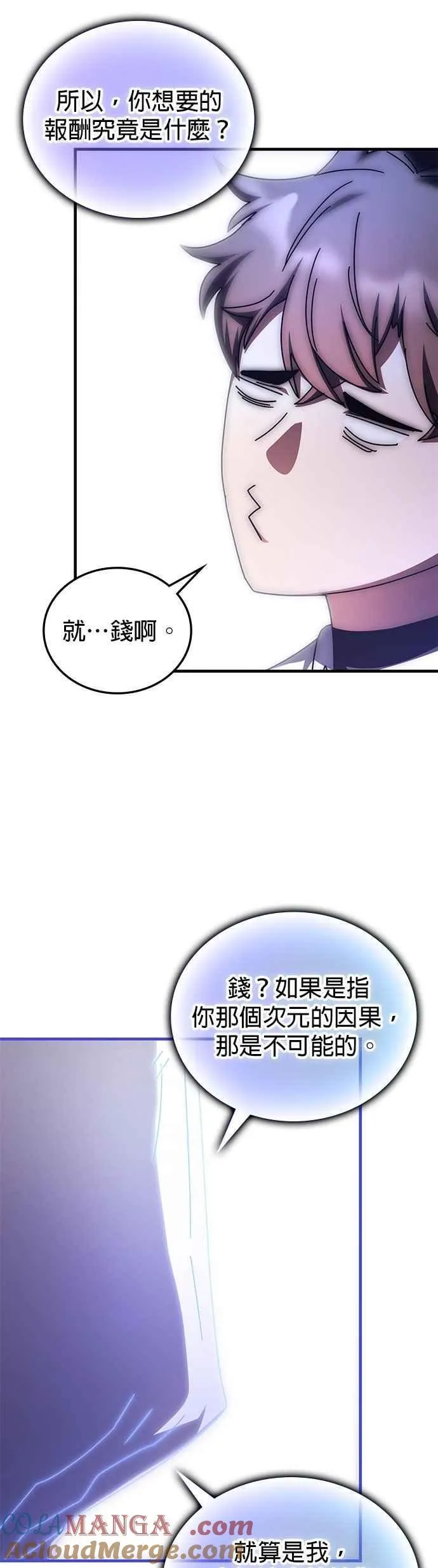 第139话 第9页