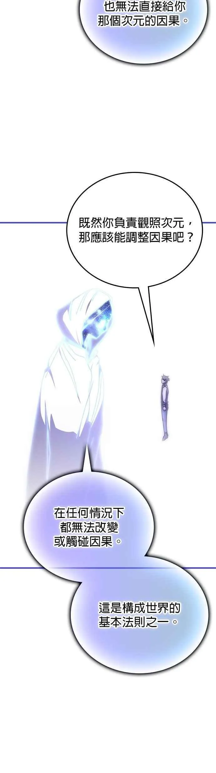 第139话 第10页