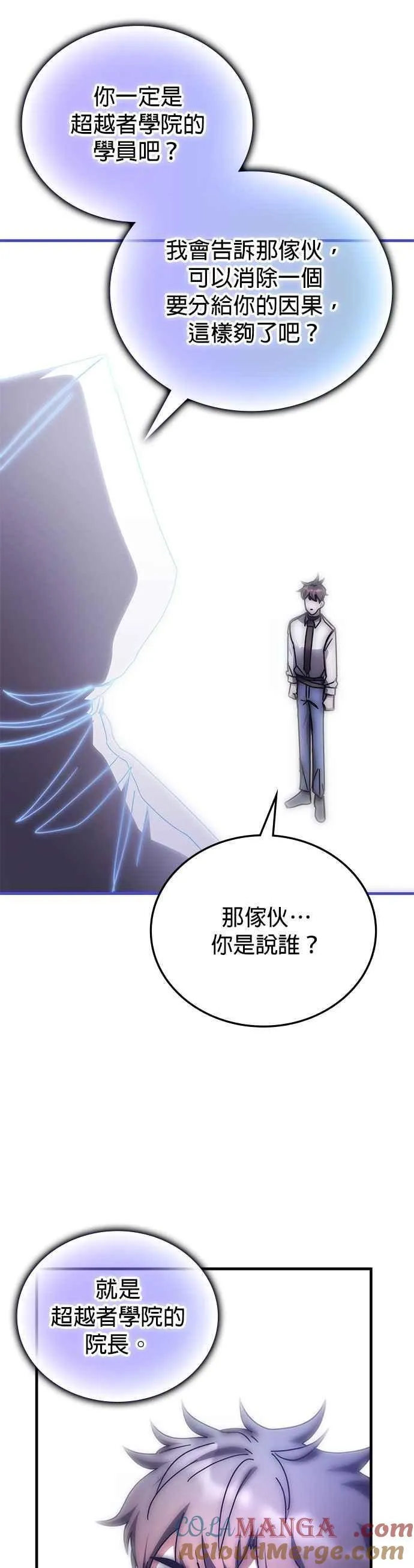 第139话 第13页