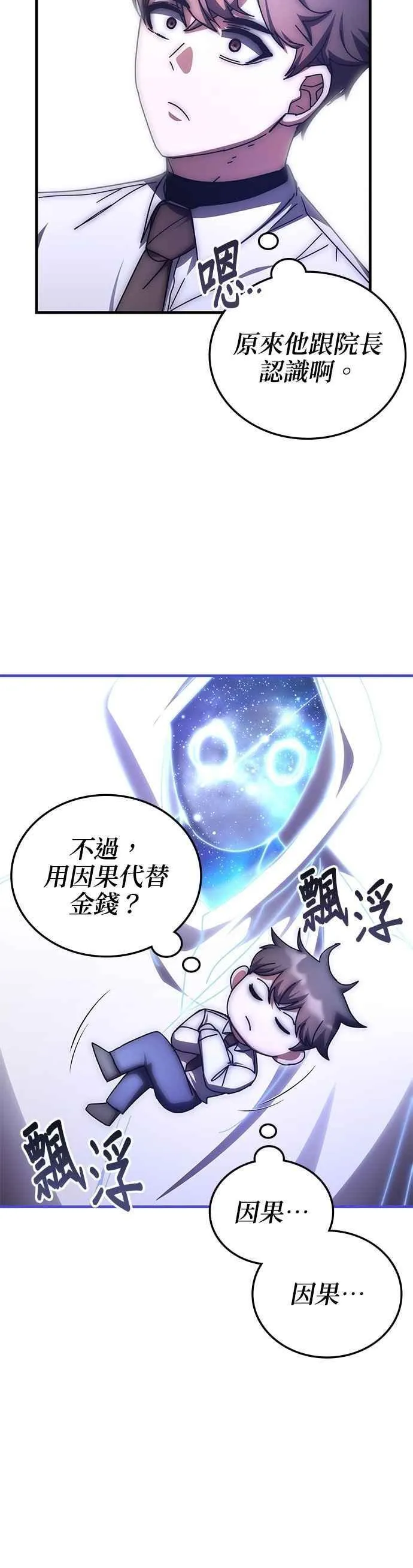 第139话 第14页