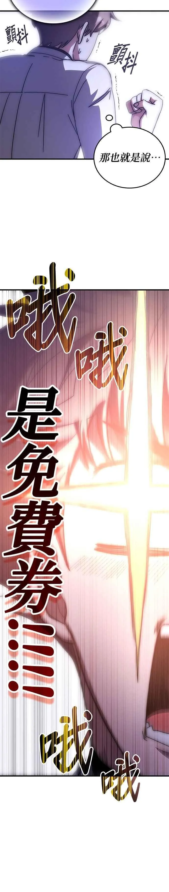 第139话 第16页