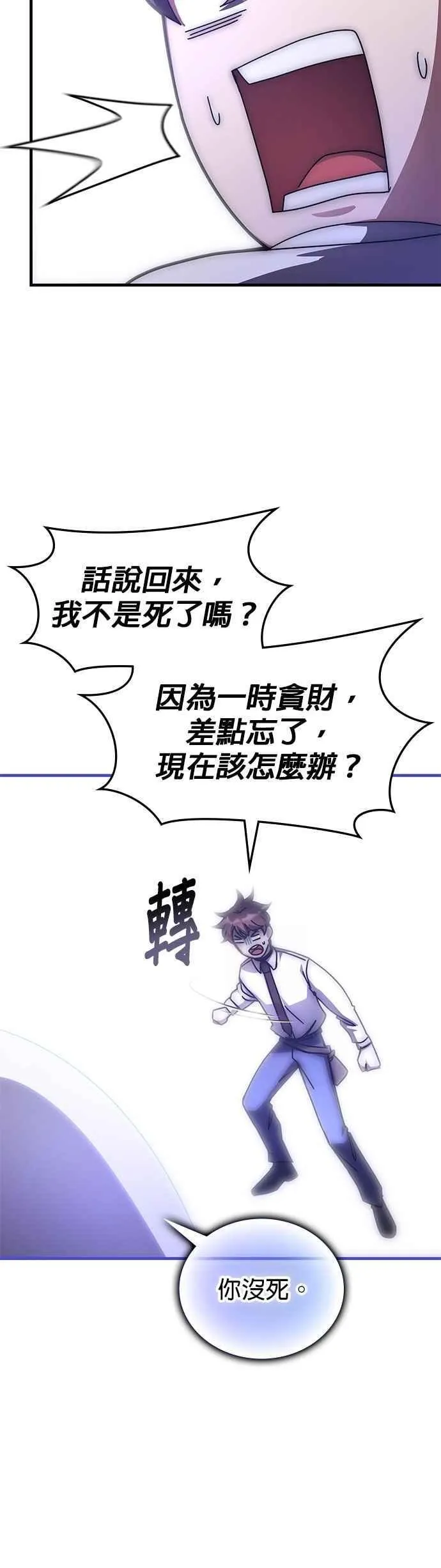第139话 第18页