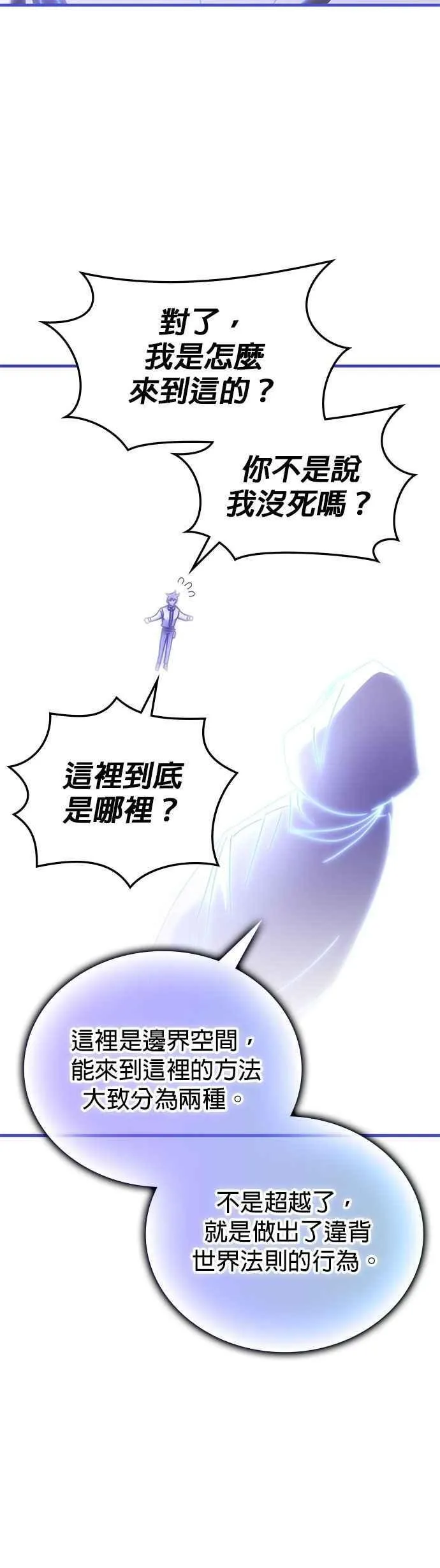 第139话 第20页