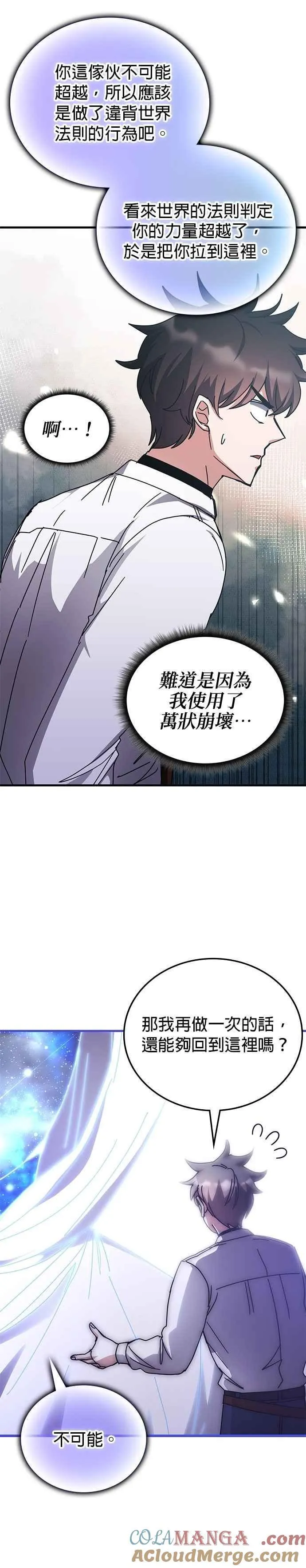 第139话 第21页